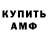 Амфетамин VHQ Vahid Sayturbiev