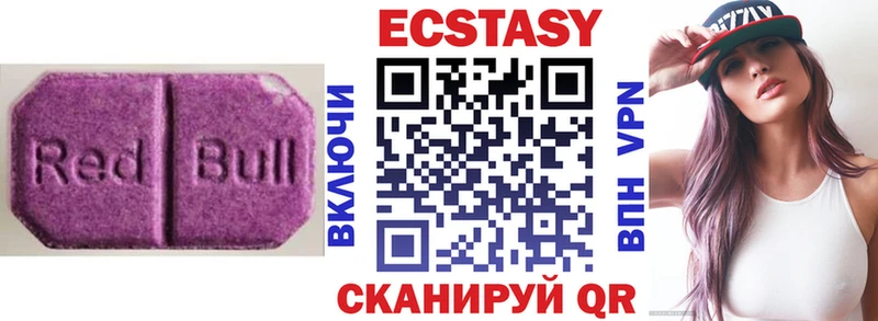 Ecstasy 280 MDMA  Гулькевичи 