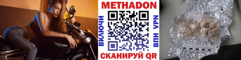 купить   Гулькевичи  Метадон белоснежный 