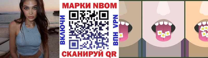 Наркотические марки 1,8мг  купить  сайты  Гулькевичи 