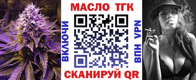 Дистиллят ТГК вейп с тгк Гулькевичи